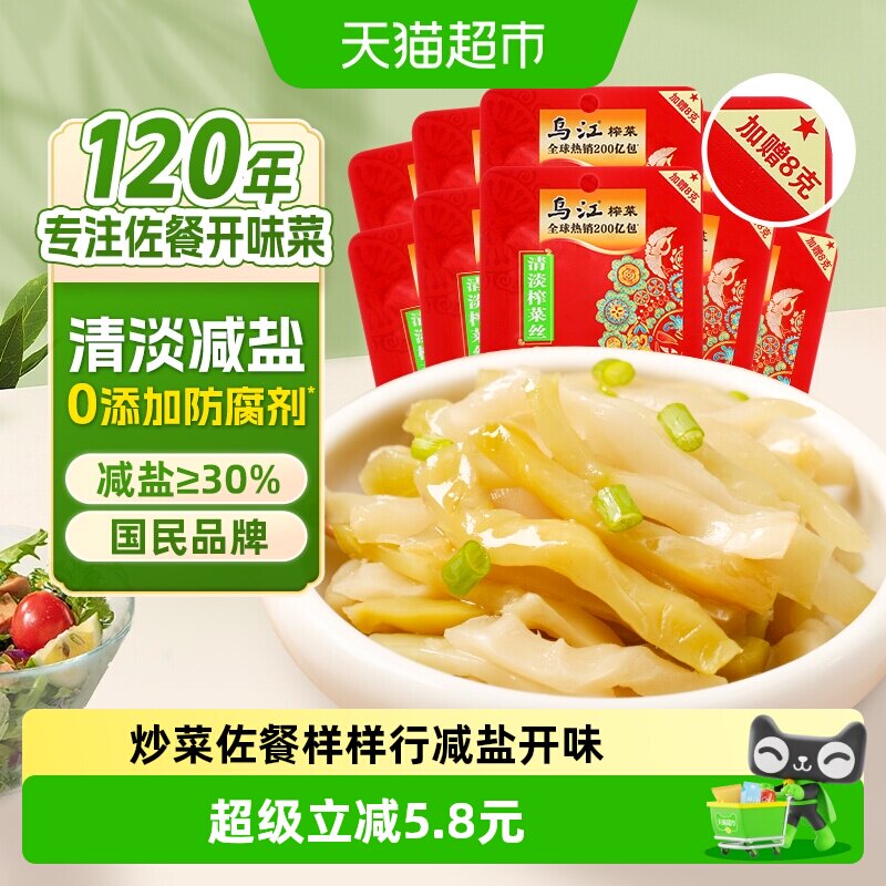 乌江减盐嫩脆清淡榨菜丝80g*10袋图片