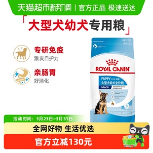 皇家大型犬幼犬全价粮MAJ30金毛拉布拉多德牧幼犬通用犬粮