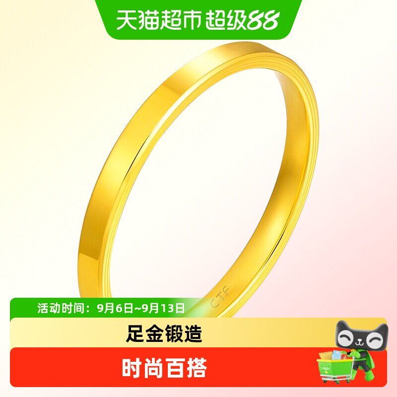 周大福光圈素戒通勤款黄金戒指图片
