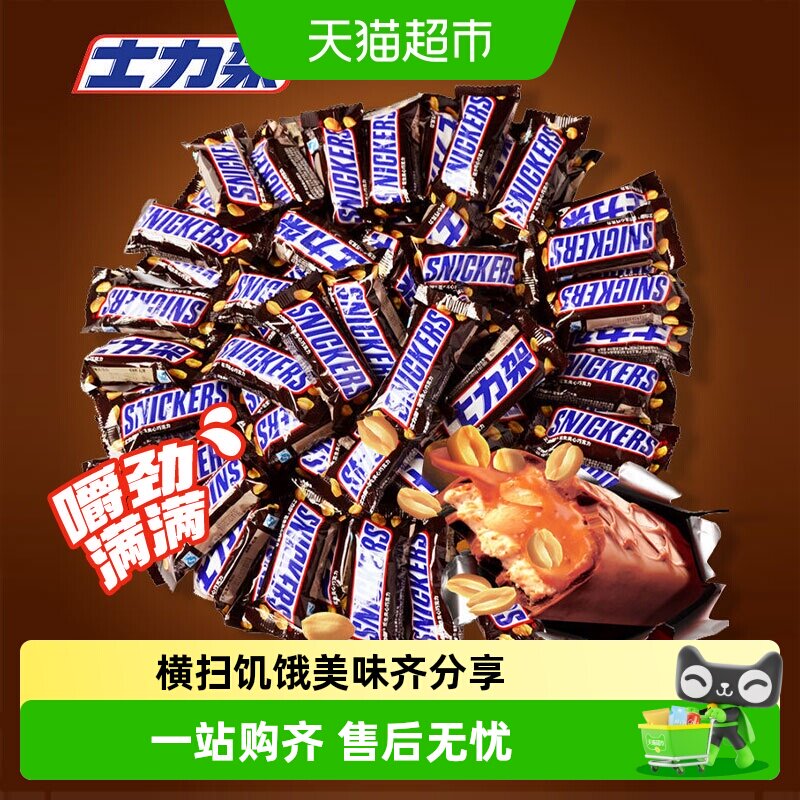 士力架花生夹心巧克力运动能量棒图片