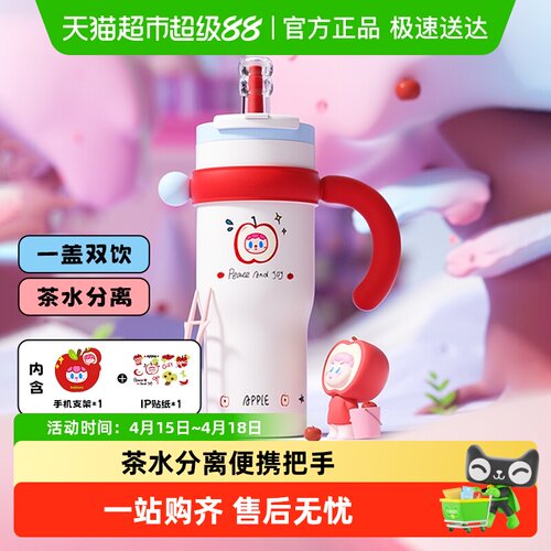 bablov巨无霸高颜值吸管保温杯