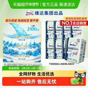 Dr．P/包大人成人纸尿裤L码老人尿不湿