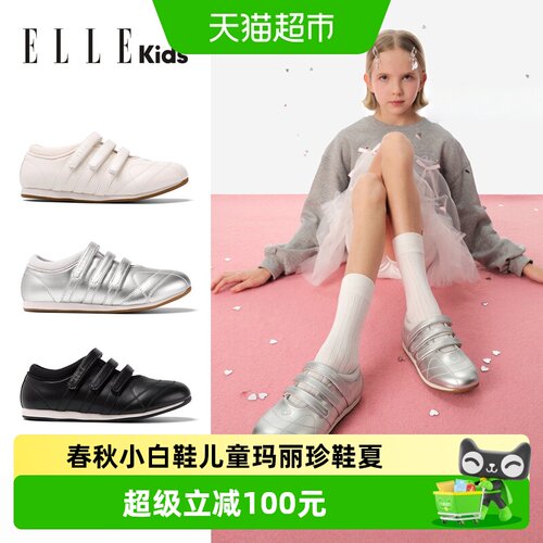 ELLEkids女童运动鞋银色童鞋