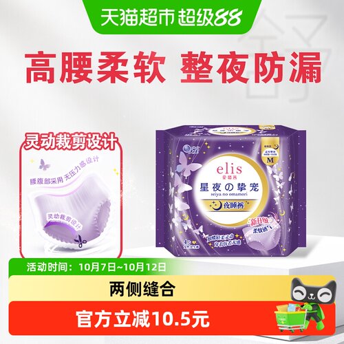 爱璐茜下拉享优惠卫生巾