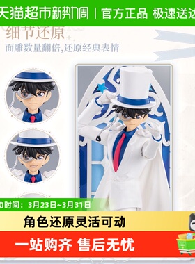 布鲁可积木人奇迹版名侦探柯南白色礼服怪盗基德拼装积木生日礼物