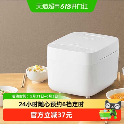 米家3L多功能电饭煲24小时预约