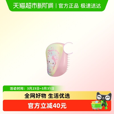 TangleTeezer王妃梳