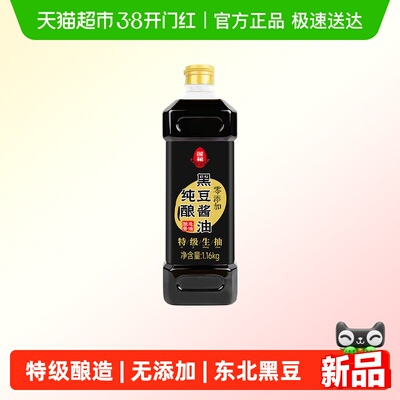 莲花酿造特级黑豆酱油1.16kg