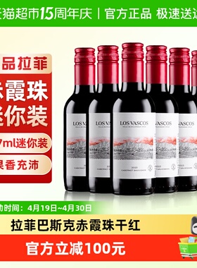 拉菲红酒智利原瓶进口巴斯克小瓶红酒整箱干红葡萄酒187ml*6