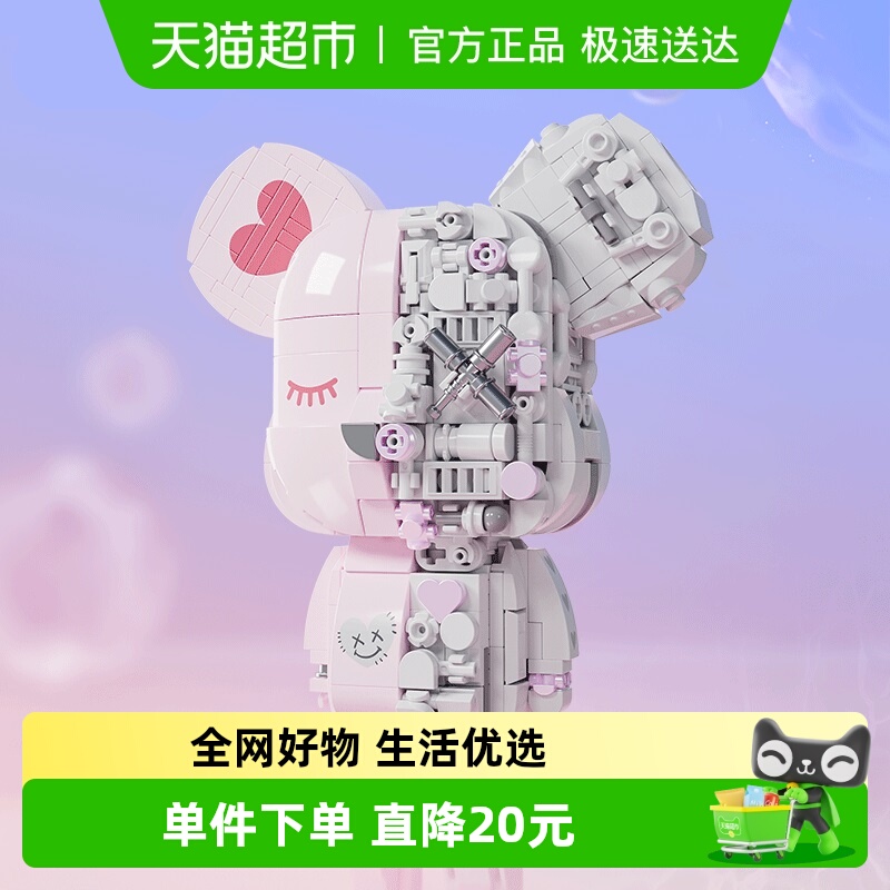 JAKI佳奇熊磁吸体拼装潮玩熊