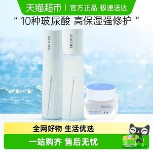 福瑞达颐莲玻尿酸嘭润修水乳霜修护水120m 修护霜50g 修护乳100g