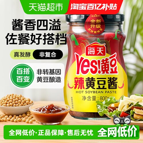 海天Yes辣黄豆酱浓郁酱香