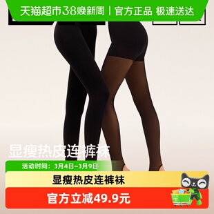蕉内热皮502++黑色连裤袜女丝袜压力打底裤秋冬加厚保暖新款打底