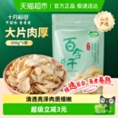 十月稻田百合干干货新鲜龙山产食用百合干银耳莲子粥熬粥煲年货