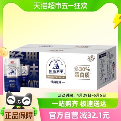 光明莫斯利安常温酸奶200g×24盒