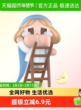 POPMART泡泡玛特CRYBABY出走的月亮系列手办盲盒摆件礼物