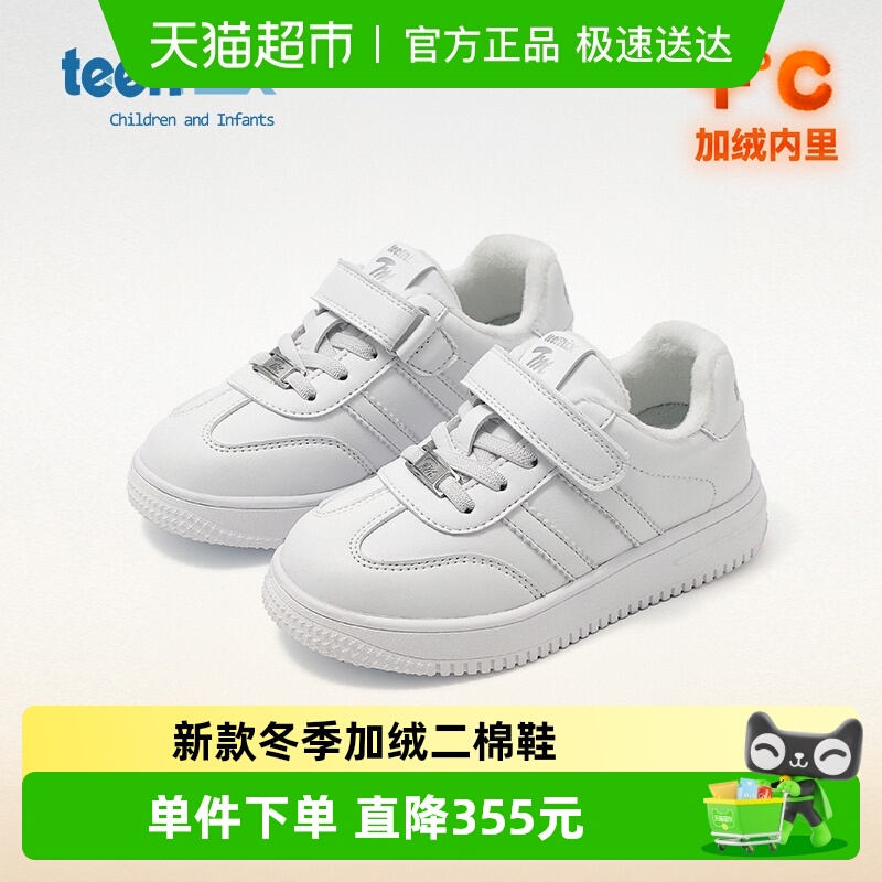 Teenmix/天美意冬季加绒新款板鞋