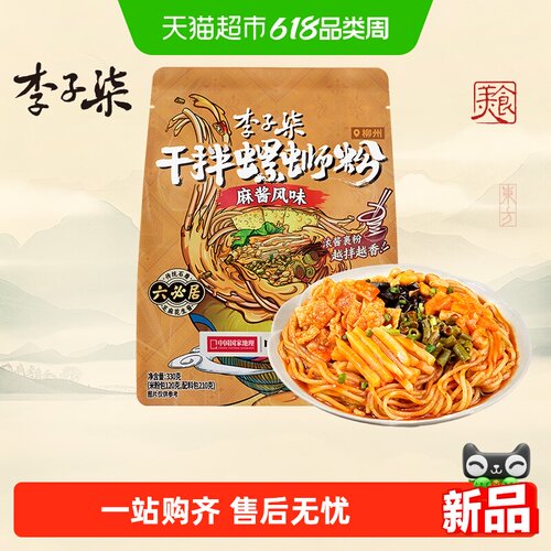 李子柒柳州螺蛳粉麻酱330g