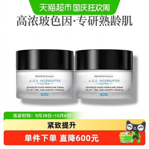 修丽可紧致提升AGE精华面霜