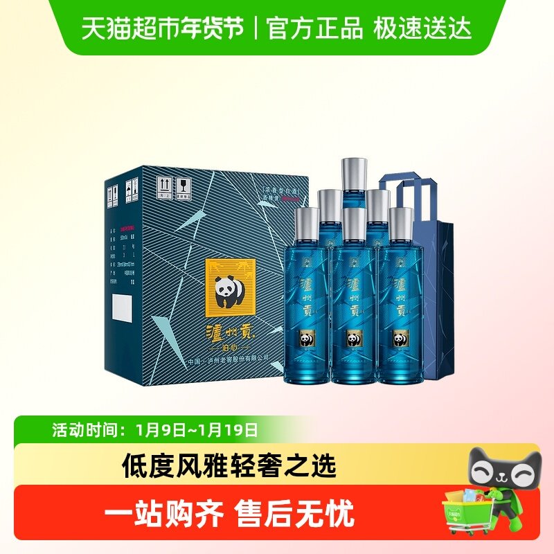 泸州老窖泸州贡泊心38度500ml*6瓶整箱浓香白酒纯粮宴请送礼