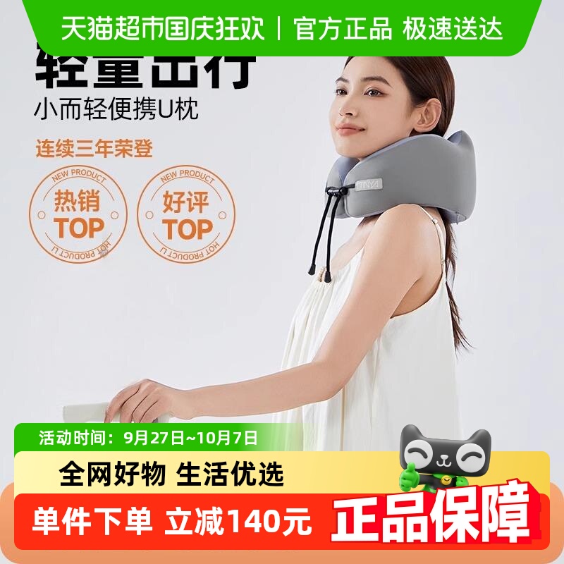 缇妮娅旅行办公室高铁睡觉U型枕