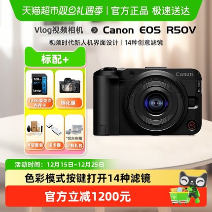 Canon/佳能R50V微单数码相机4K视频超清学生家用旅拍Vlog相机