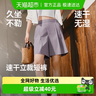 蕉下女士轻薄速干短裤 百搭凉感 DS009内衬防走光透气休闲通勤时尚