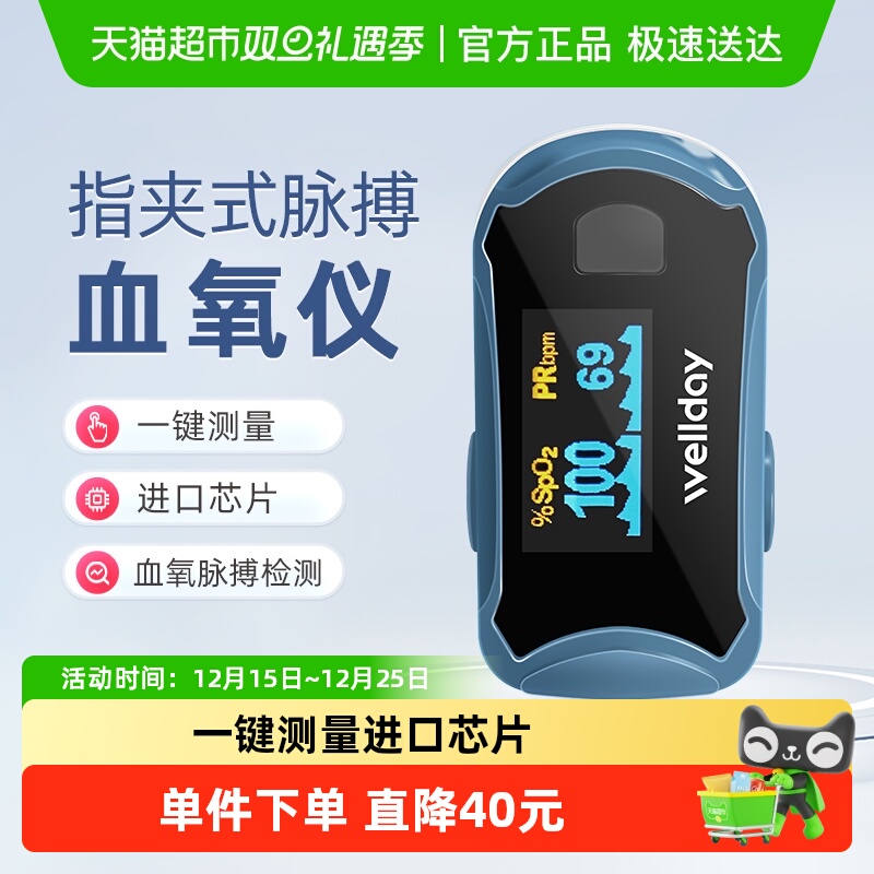 维德医疗指夹式脉搏血氧仪1个 MD300C29血氧饱和度检心率脉搏