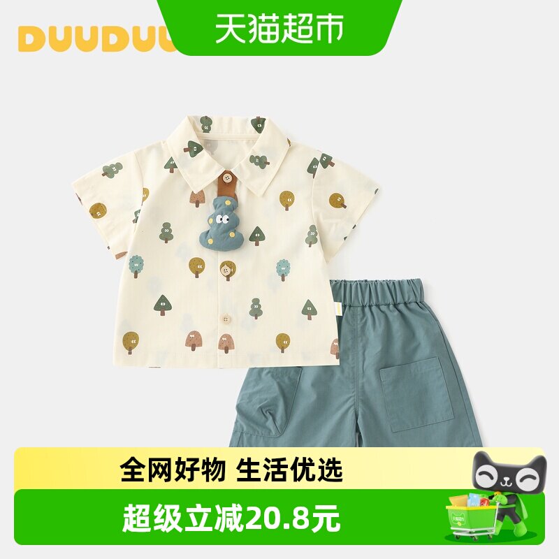 DUUDUU男宝宝吸湿透气夏装图片