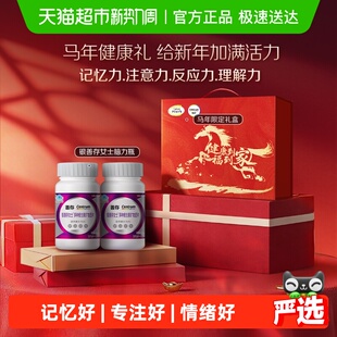 CENTRUM 2礼盒送长辈 善存女士复合维生素片脑力瓶120片