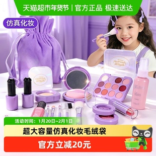 儿童化妆品玩具女孩3-6岁仿真画妆套装过家家新年礼物礼盒生日礼