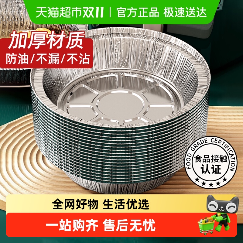 包邮优勤锡纸空气炸锅专用纸加厚烧烤锡箔纸盘圆形铝箔纸锡纸碗