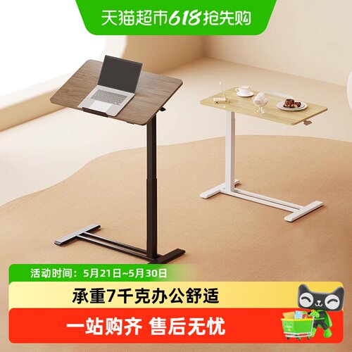 乐歌小浮岛T04边桌低底盘移动