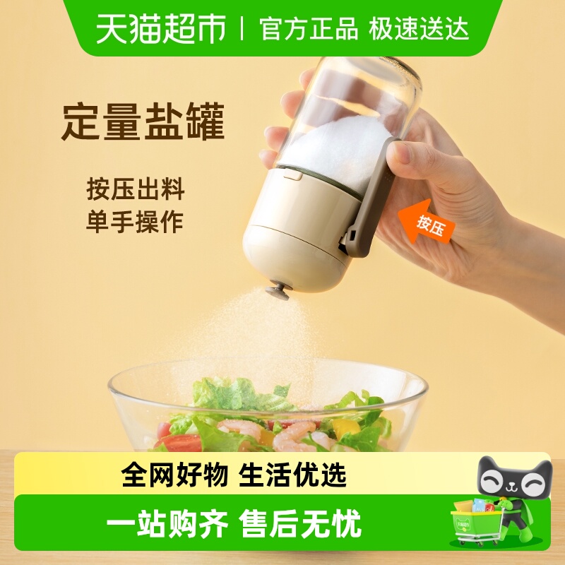 太力定量盐罐玻璃材质调料罐