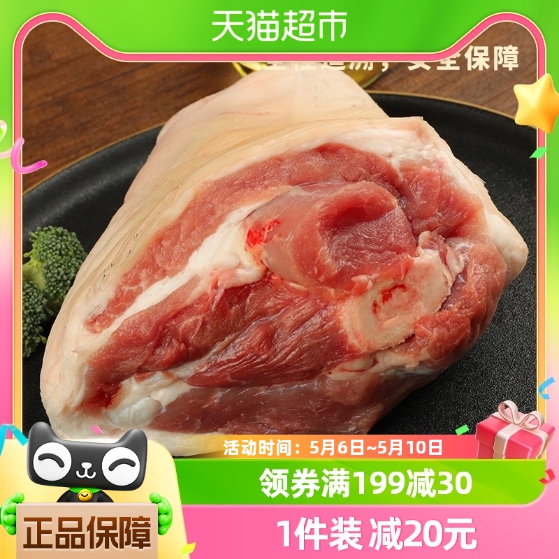 牧岛生态黑猪肘子900g*2袋国产优质黑毛猪3.6斤红烧专用顺丰包邮