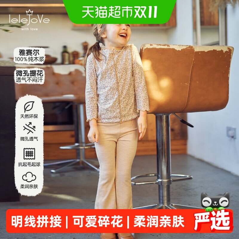lelejove雅赛尔女童长袖T恤北欧设计师风A类安全干爽透气时尚甜酷