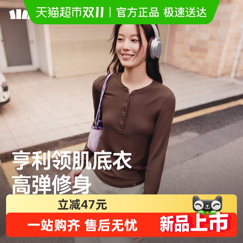 蕉下肌底打底衫