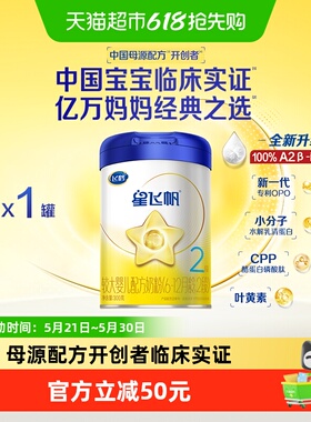 飞鹤星飞帆2段6-12个月婴幼儿配方牛奶粉300gx1罐