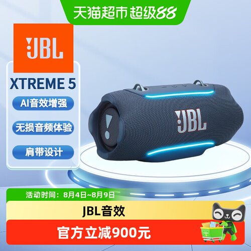 JBL音乐战鼓五无线便携音箱