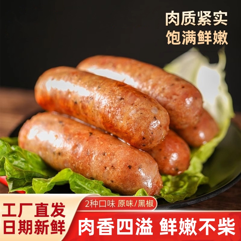 火山石烤肠台式地道热狗肠夜宵黑胡椒肉肠脆皮香肠商用烧烤半成品