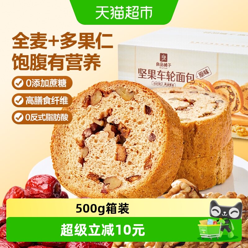 良品铺子坚果车轮面包图片