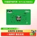 电子卡 享淘卡1元 面额