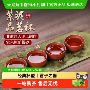 金镶玉紫砂茶杯手工制作宜兴原矿紫泥品茗杯个人主人杯泡茶具小杯