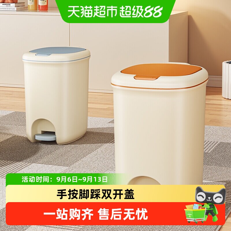星优PP材质脚踏式带盖密封垃圾桶图片