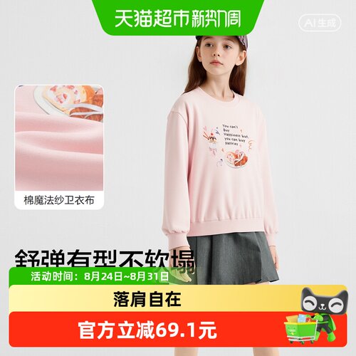 巴拉巴拉balaOne卫衣舒适打底衫