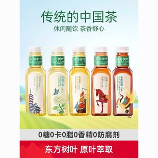 农夫山泉 东方树叶500ml东方树叶青柑普洱12瓶东方树叶