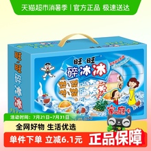 旺旺碎冰冰综合口味78ml*20支夏季冰棒