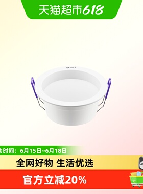 公牛LED筒灯嵌入式家用射灯客厅孔灯天花板牛眼灯超薄桶灯75mm