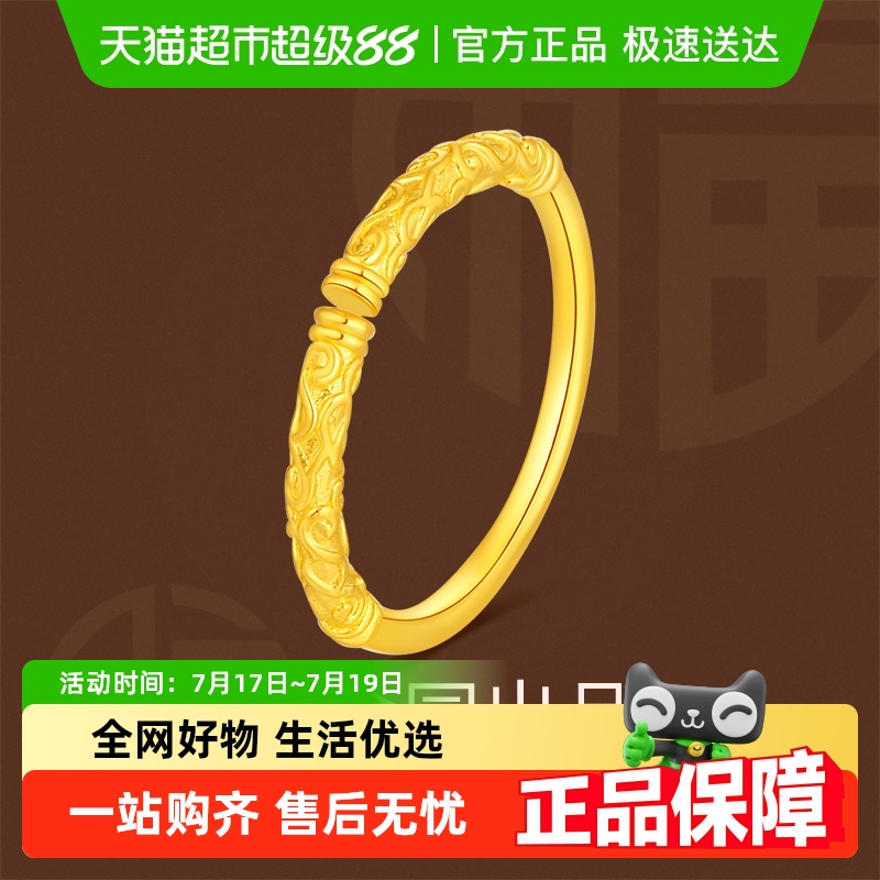 梦金园足金工艺订婚情侣对戒戒指