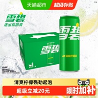 雪碧碳酸饮料经典汽水整箱饮料